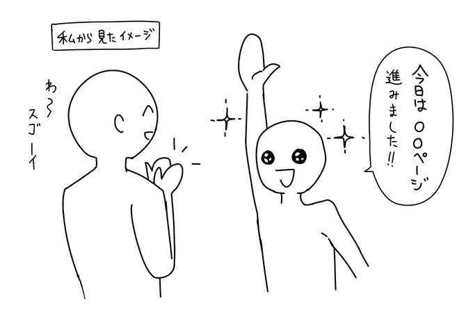ディスコードでフォロワーと話すといつも元気よく原稿の進捗教えてくれるんで、先生の感じで私は聞いてたんですけど昨日「あれは命乞いです」って教えてもらって衝撃でした 