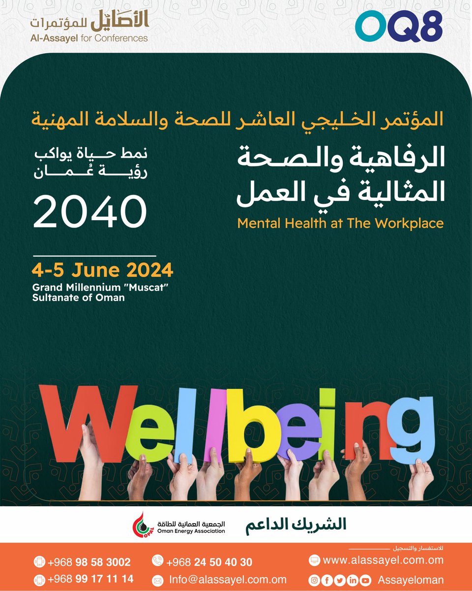 On behalf of @AssayelOman , we invite you to register for The 10th GCC Wellbeing Conference under the theme “Total Wellbeing.. Mental Health at The Workplace” which will be held at Grand Millennium Hotel - Muscat, during the period from 4- 5 June 2024. ▫️For more information,