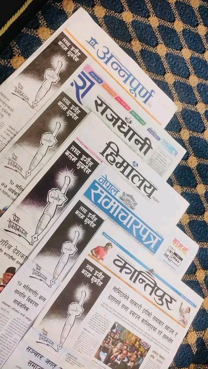 यस्तो दलाललिको गन्ध आउने कागजमा के
 खानु र खै चटपटे पनि पढ्न त परै जावस।