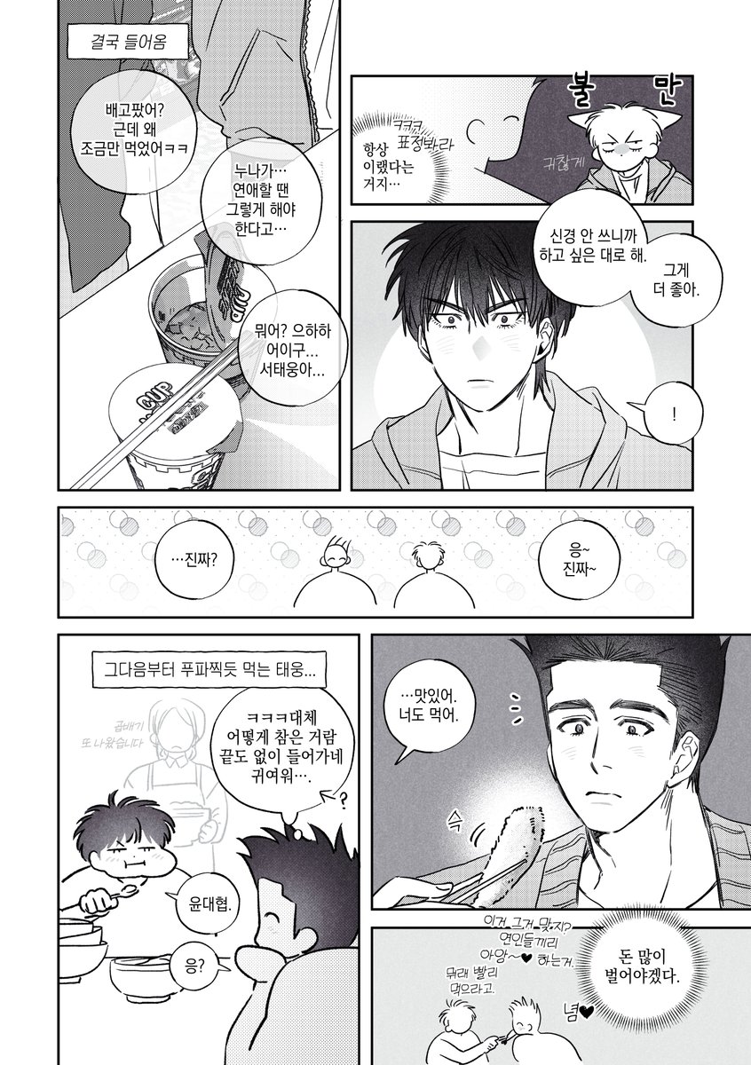 원고나 하시라고요 
네...네...? 네. .. ...