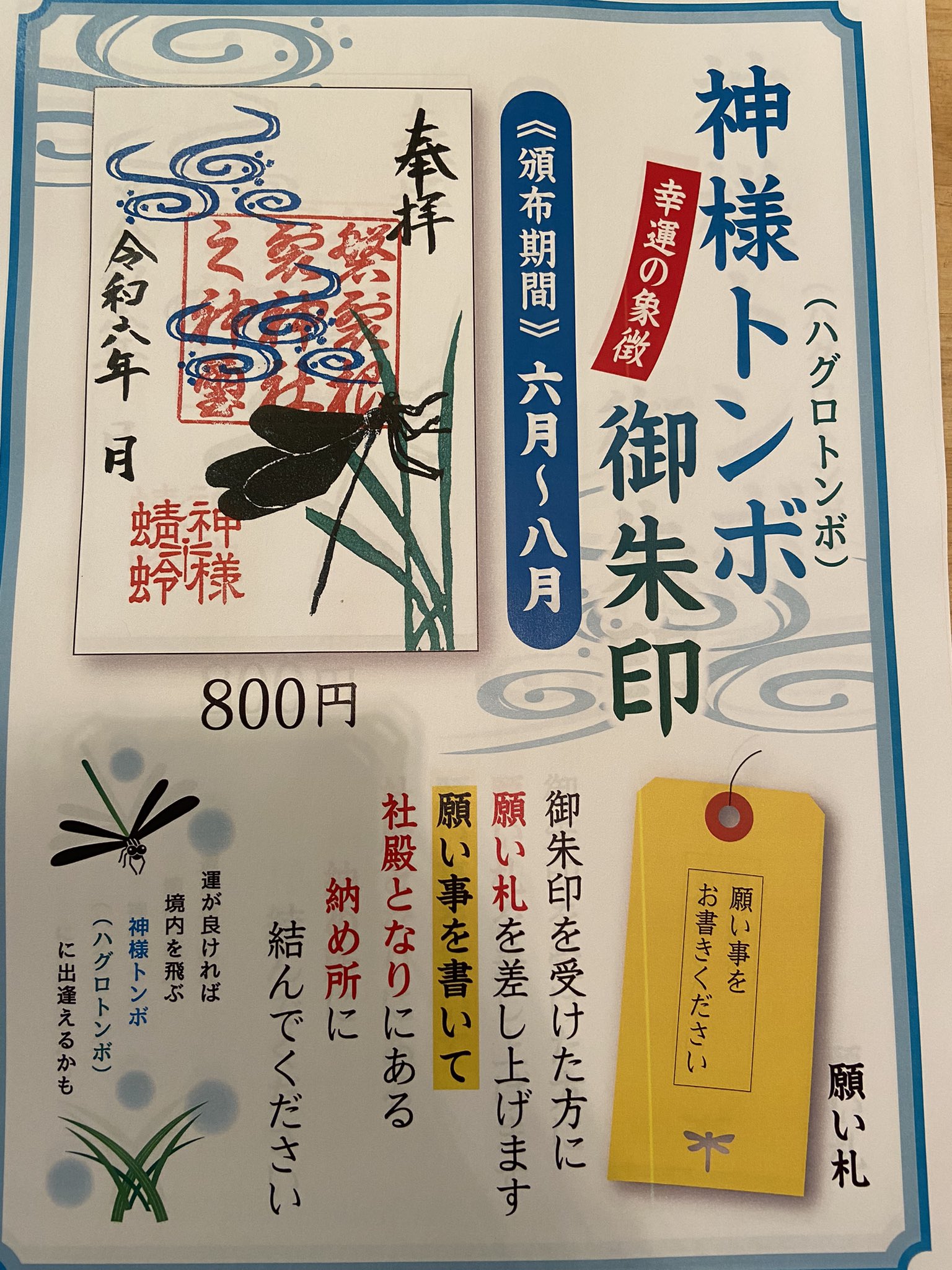 磐裂根裂神社 على X: 