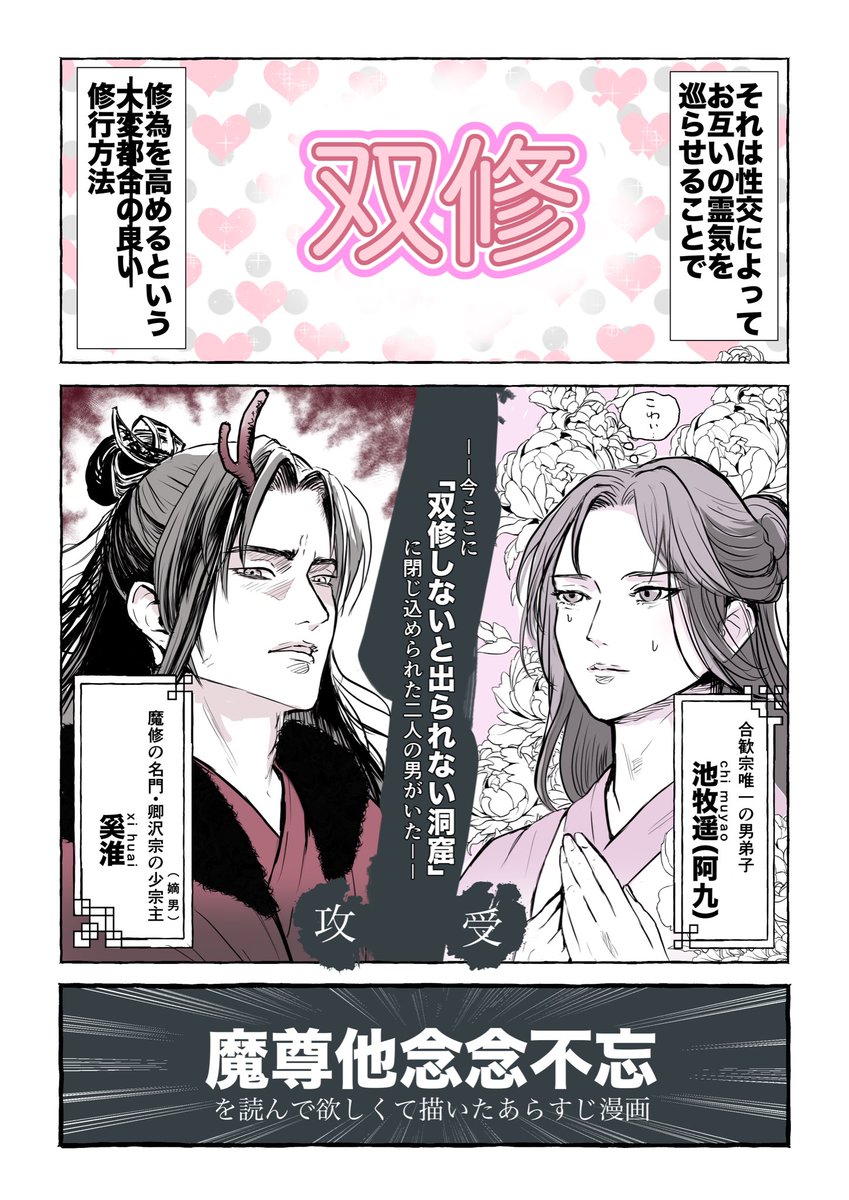 #魔尊他念念不忘 を読了したのであらすじ漫画を描きました（1/5）
m.jjwxc.net/book2/5262874
魔翻訳で読んでるので間違いあったらすみません