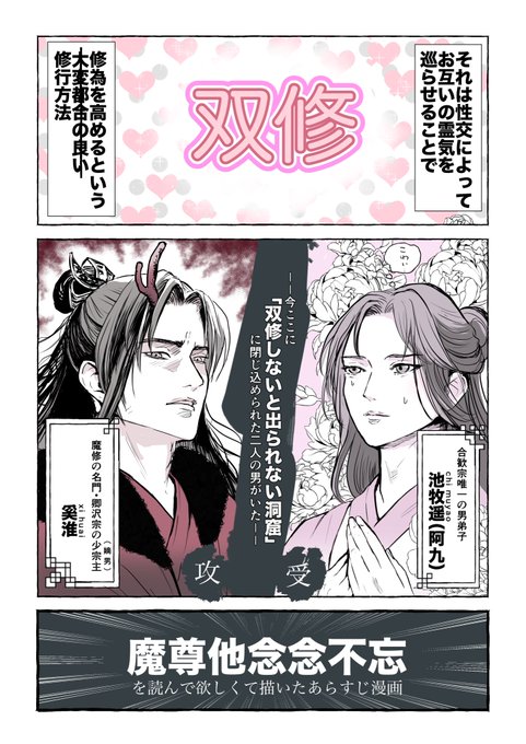 #魔尊他念念不忘 を読了したのであらすじ漫画を描きました(1/5)
https://t.co/4iRvEsFuAP
魔翻訳で読んでるので間違いあったらすみません 