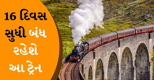 Dakor Train : ડાકોર જતાં પહેલા ટ્રેનના આ રુટ અવશ્ય ચેક કરી લેજો, 16 દિવસ સુધી બંધ રહેશે આ ટ્રેન

#SummerSpecialTrain #Trainnews #westernRailway #indianrailway #train #railwaynews #irctcbooking #IRCTC #Ahmedabadtrain #Ahmedabadtodakor #surattodakor 

tv9gujarati.com/photo-gallery/…