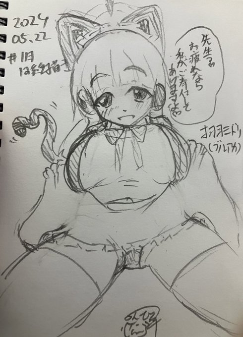 #1日1お絵描き500日目。500日目のキリのいい時にえっちなお誘いをしてくるメイドミドリなのであった!! 