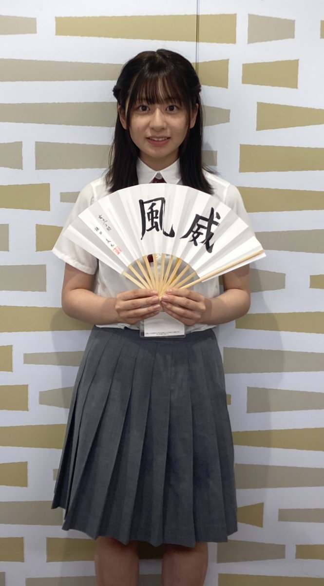 鎌田美礼女流の直筆扇子「威風」を18本限定で販売します！約2時間半