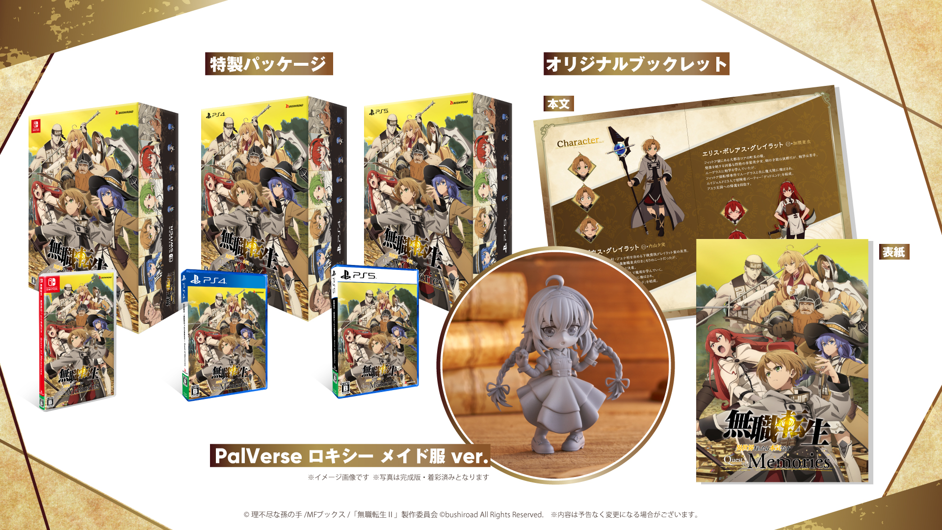 特装版含む合計29冊）無職転生 小説 全巻+アニメイト限定4P