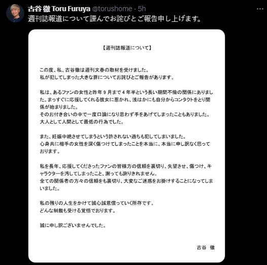 KaiCo_4869's tweet photo. Message d'excuse de Toru Furuya, Seiyū d'Amuro... https://t.co/HmHvSJRcjT