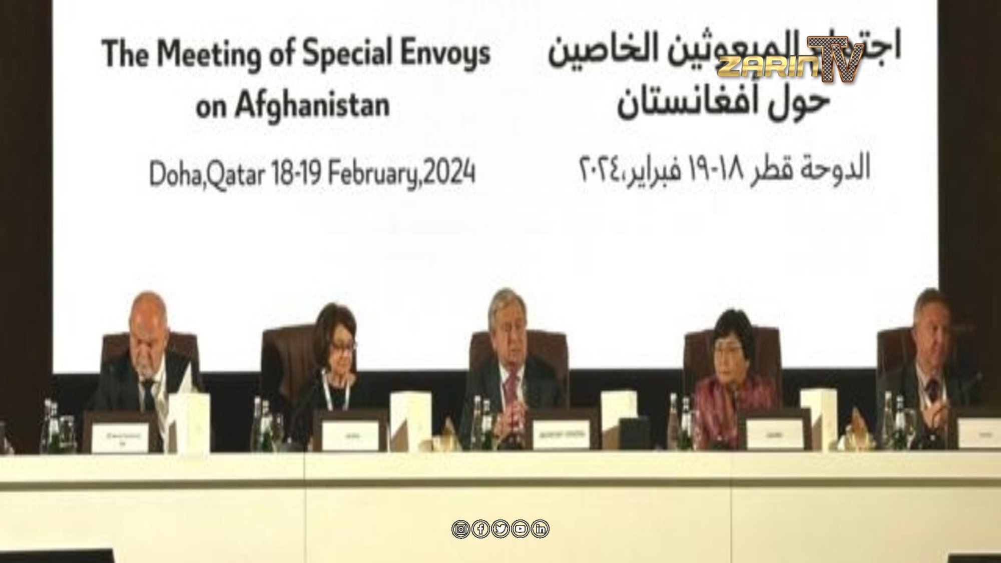 برگذاری نشست سوم دوحه در مورد افغانستان