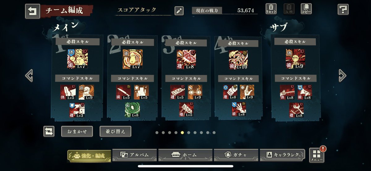蒼五条＋バフ軍団でスコアタで1000万ダメージギリ越えでクリア出来てるんですが、称号の規格外が出ません
これってトドメの時に連携必殺使ったらだめやったりします？有識者の方教えてください🙇‍♂️
#ファンパレ
#ファンパレハーフアニバーサリー