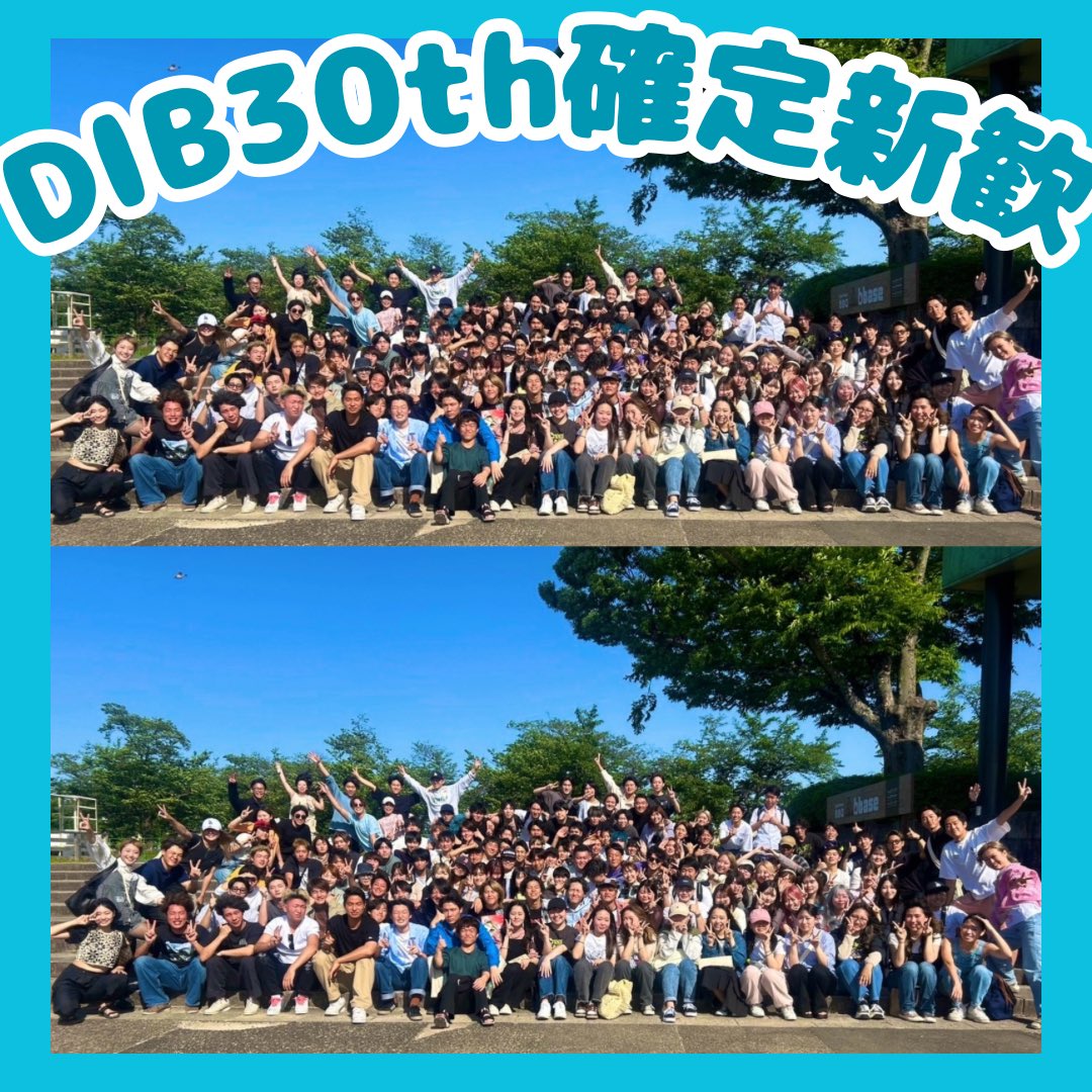 kangai_DIB's tweet photo. 5/11 DIB30期確定新歓🆕

今年は300人以上がDIBに新たに仲間入りしました！確定新歓として150人でBBQ🥩🔥

各大学5人講習の枠が取れたので追加募集中🚨⚡まだ入部間に合うので質問や気になることがあればdm気軽にください💬

🗓締め切り前ラスト外大ランチ会 5/29🗓 https://t.co/0RAt8sdhJY