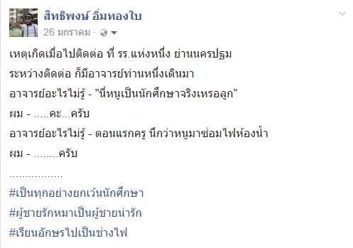ishipyoualot's tweet photo. เจอแล้วค่ะ555555 #เป็นทุกอย่างยกเว้นนักศึกษา https://t.co/sO8oNTA7Hq