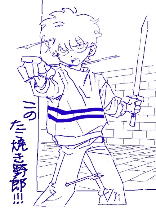 らくがき 