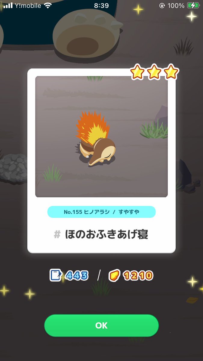 ダグドリオの新しい寝顔に
色違いのヒノアラシ🔥
嬉しかったなぁ🥺✨
#ポケモンスリープ #色違いポケモン