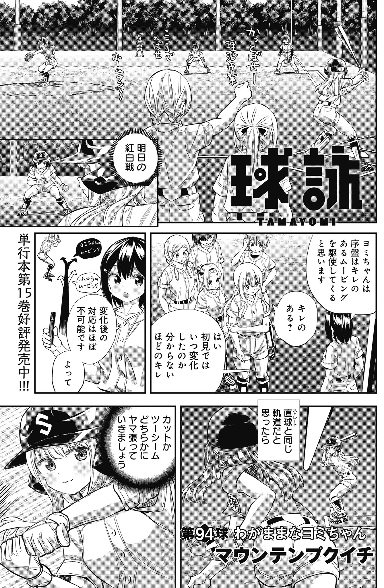 まんがタイムきらら編集部 on X: 