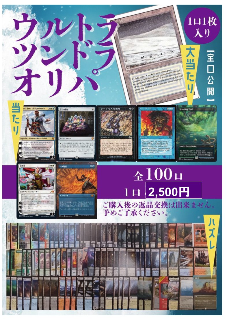 magi秋葉原店@買取/委託販売サービス tweet media
