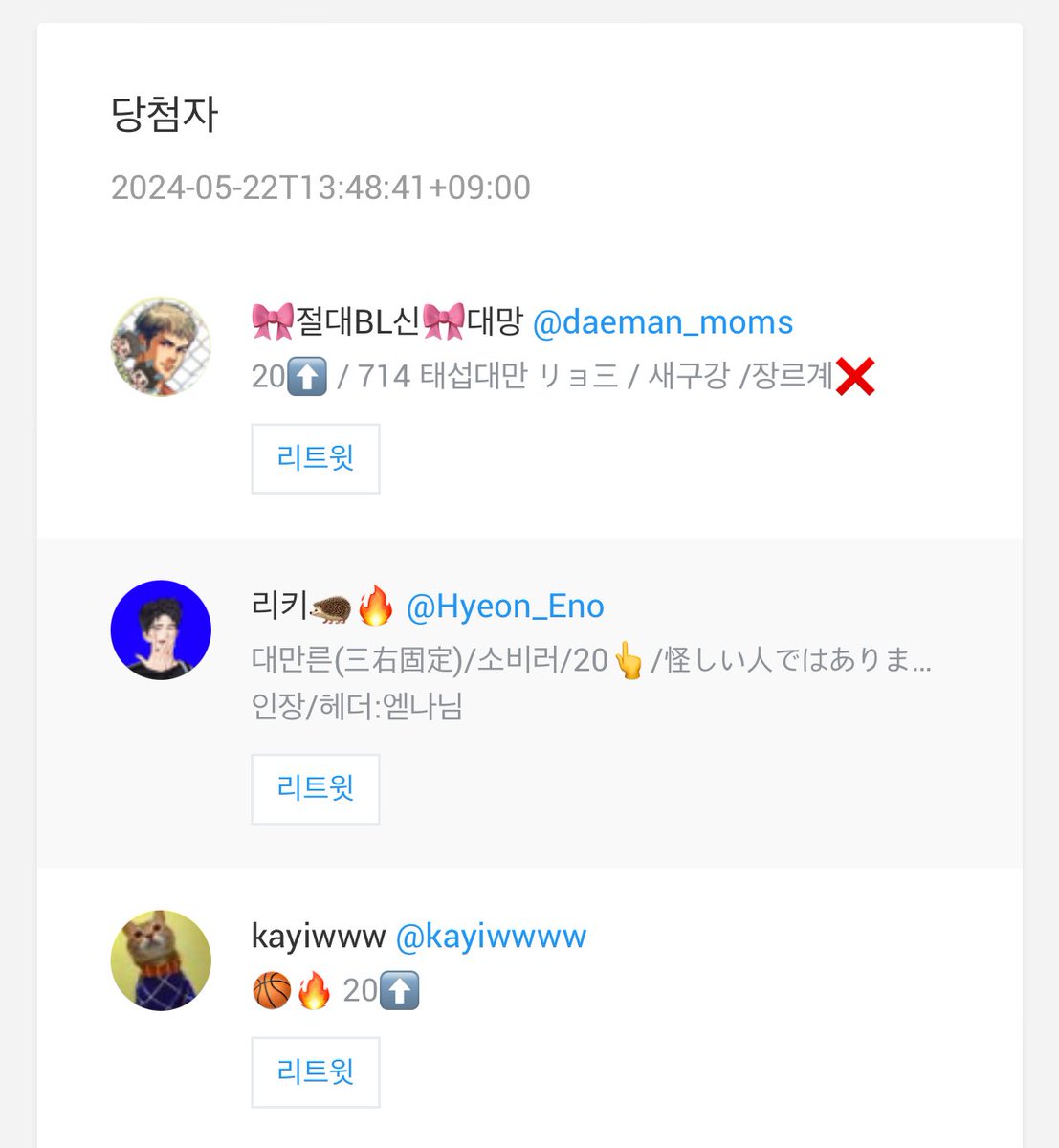 hisashi_720522's tweet photo. @daeman_moms @Hyeon_Eno @kayiwwww

당첨자분들은 디엠주세요! https://t.co/d9eELZnlZW