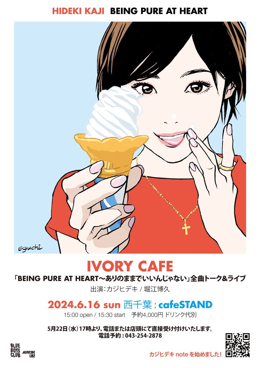 hidekikaji's tweet photo. ニューアルバム全曲ライブ決定✨❄️

6月16日(日)西千葉cafeSTANDさんにて『BEING PURE AT HEART』の全曲トーク＆ライブをプロデューサーの堀江博久君を迎えて開催します🍀どんなトークが炸裂するのか僕もドキドキです🔥

本日17時から予約受付開始！ぜひ🌈

予約方法は↓
https://t.co/xeyuWG0R0v https://t.co/viA5BnqIlN