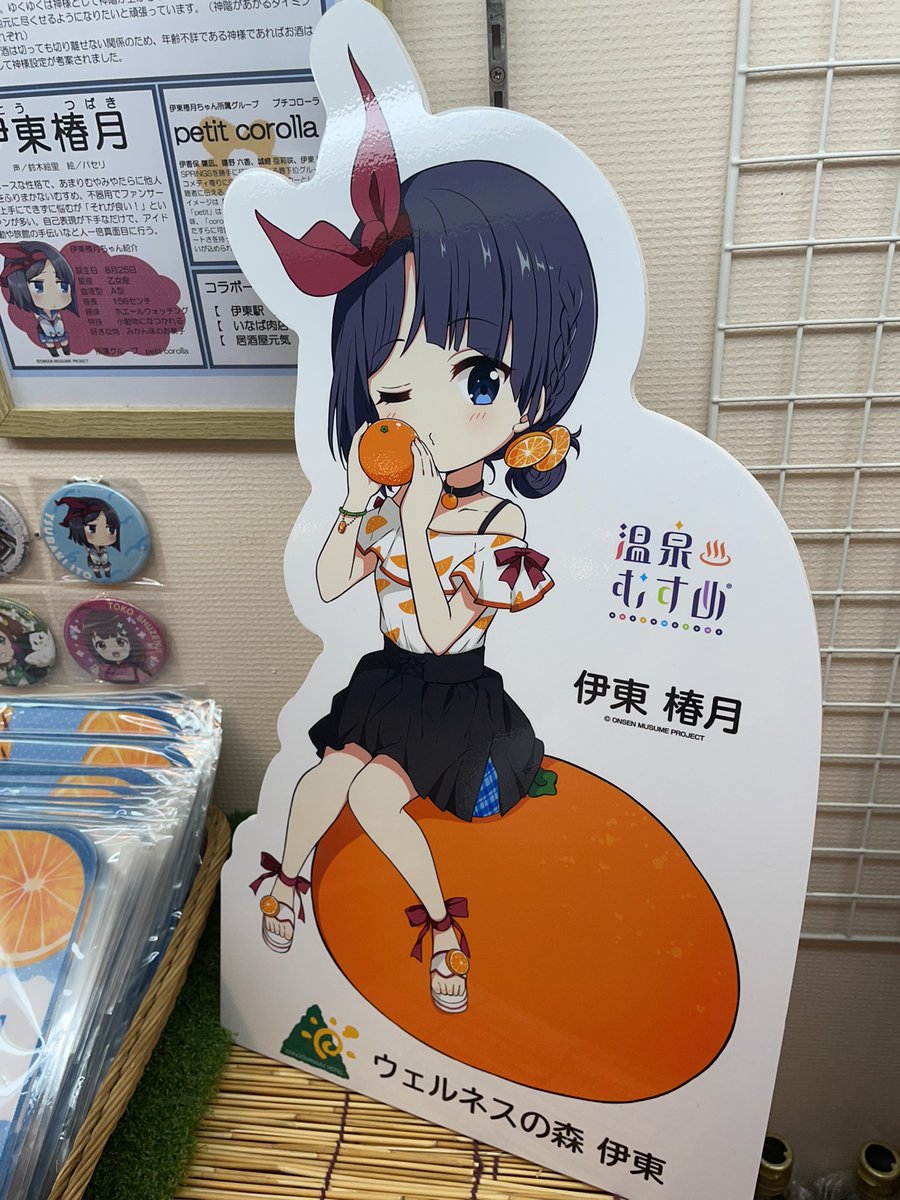 ☆＊☆＊☆＊☆＊☆＊☆＊☆ 温泉むすめグッズ第4弾 アクリルスタンド