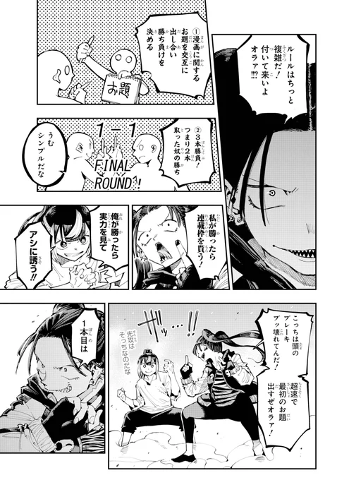 【新しく来た漫画アシスタントの候補がクセ者すぎる話 】(3/8) 