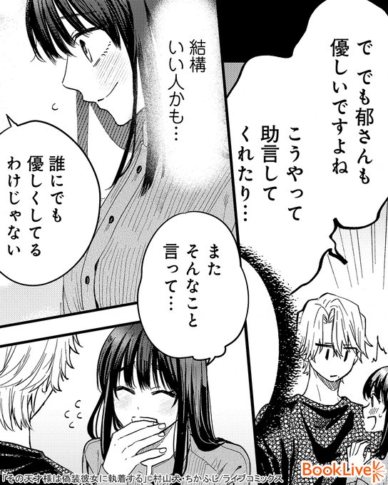 ぽむぽむ様✩︎確認用1 5/5) 無料で試し読み↓ | ラボ＠おすすめ漫画紹介_PR さんのマンガ