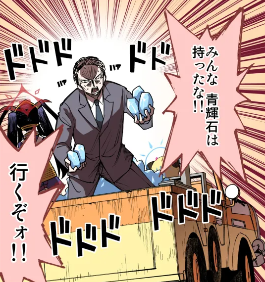 ミドモモォオオオオオオオオ 