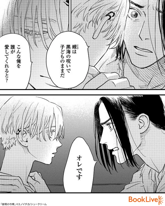 (5/5)

無料で試し読み↓
https://t.co/aYD1s3suM6 