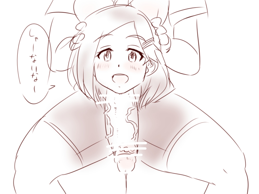 首チンコブーム来てるんですか? 