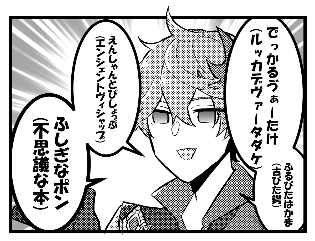 昨日友人と原神をやった際の微妙な言い間違い・読み間違い(代理タルタリヤ) 