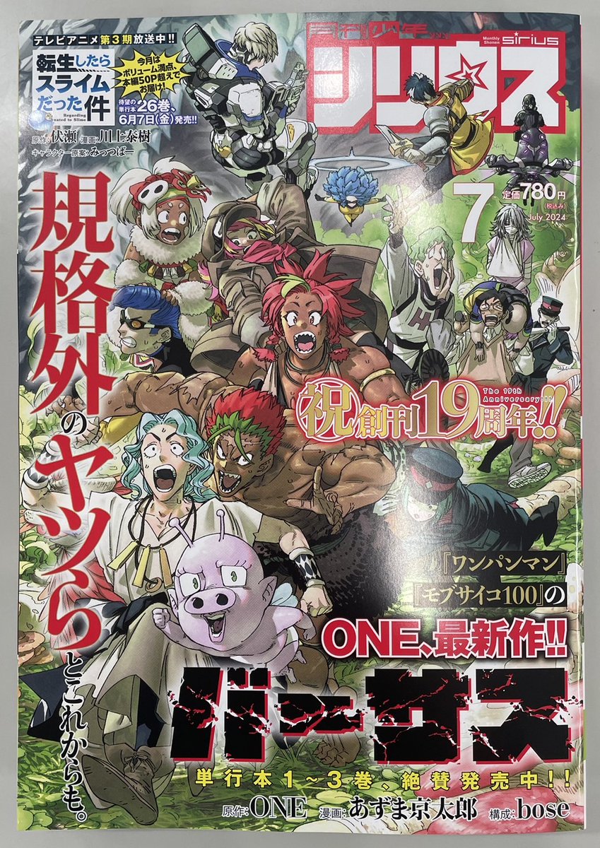 【超希少!!】バーサス 漫画 あずま京太郎 販促 非売品 メタリックポスター バーサス』ができるまで1⃣／ 1、ONE先生 原作脚本執筆 ↓ 2、bose先生