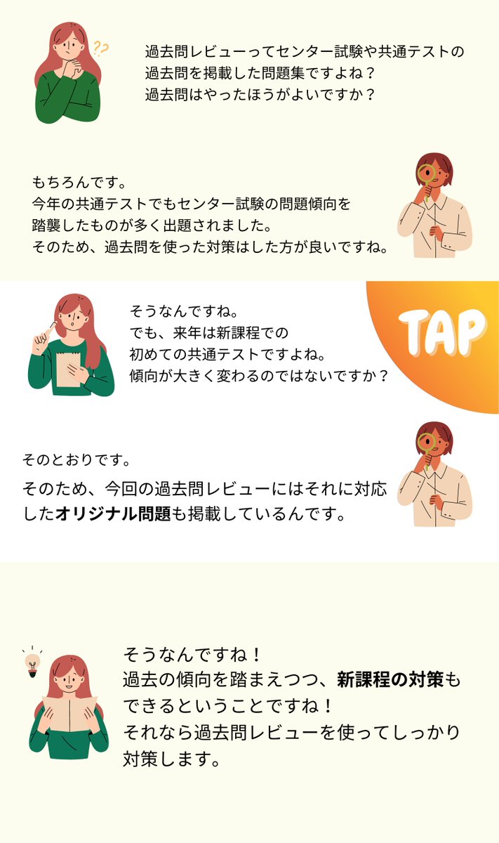 河合出版 です。 今年も「共通テスト過去問レビュー」を刊行します