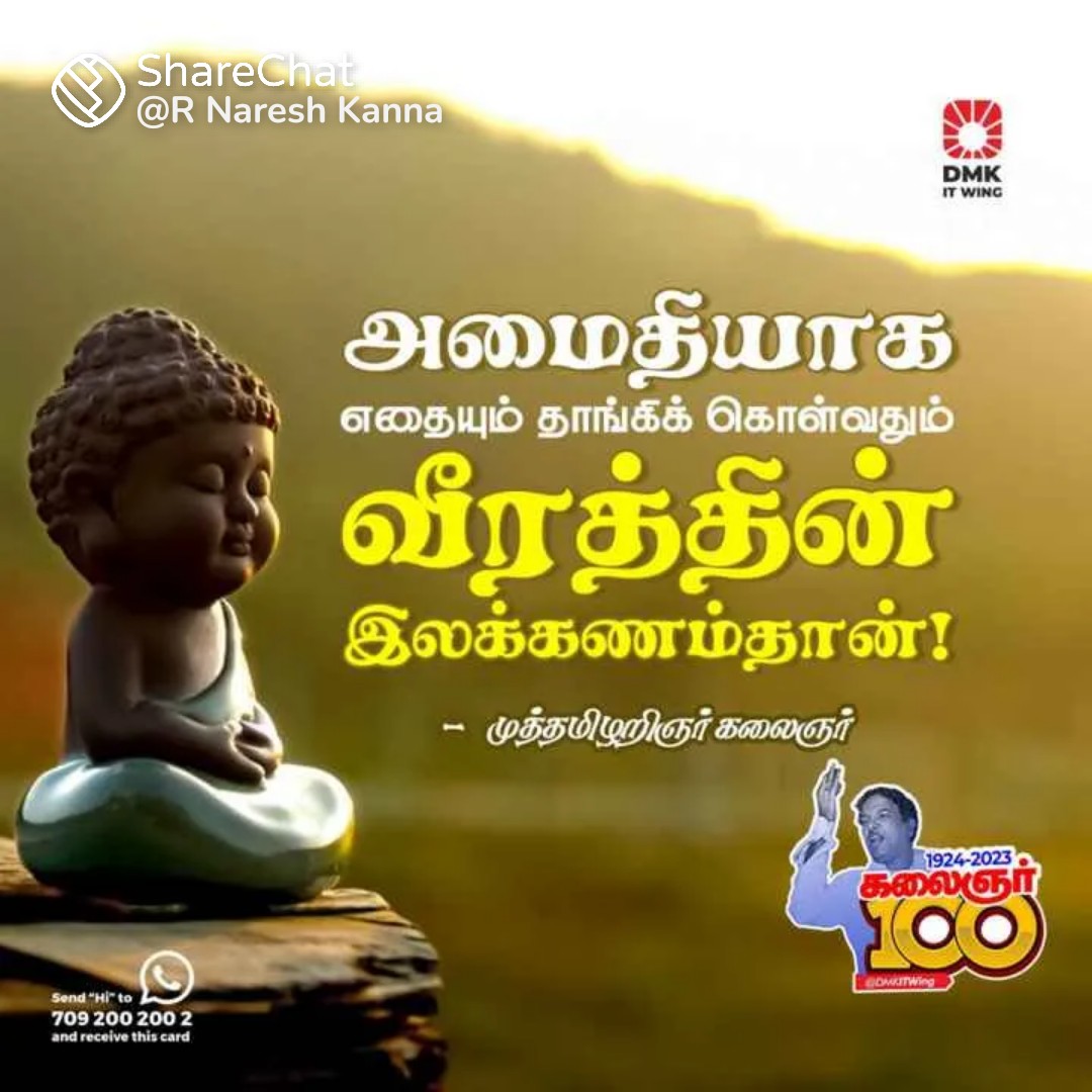 அன்பான நண்பர்கள், உடன்பிறப்புகளுக்கு இனிய காலை வணக்கம்!!💐🙏 #சாதனை_நாயகர்_கலைஞர் தமிழ்நாட்டில் சிறு தொழில் வளர்ச்சிக்காக SIDCO என்ற நிறுவனத்தை ஏற்படுத்தியதுடன் அந்நிறுவனம் மூலம் தொழில் ஆலோசனை, முதலீட்டிற்காக நிதி உதவி, கடன் உதவி என வழங்கி தமிழ்நாட்டில் சிறு தொழில்கள் பெருக