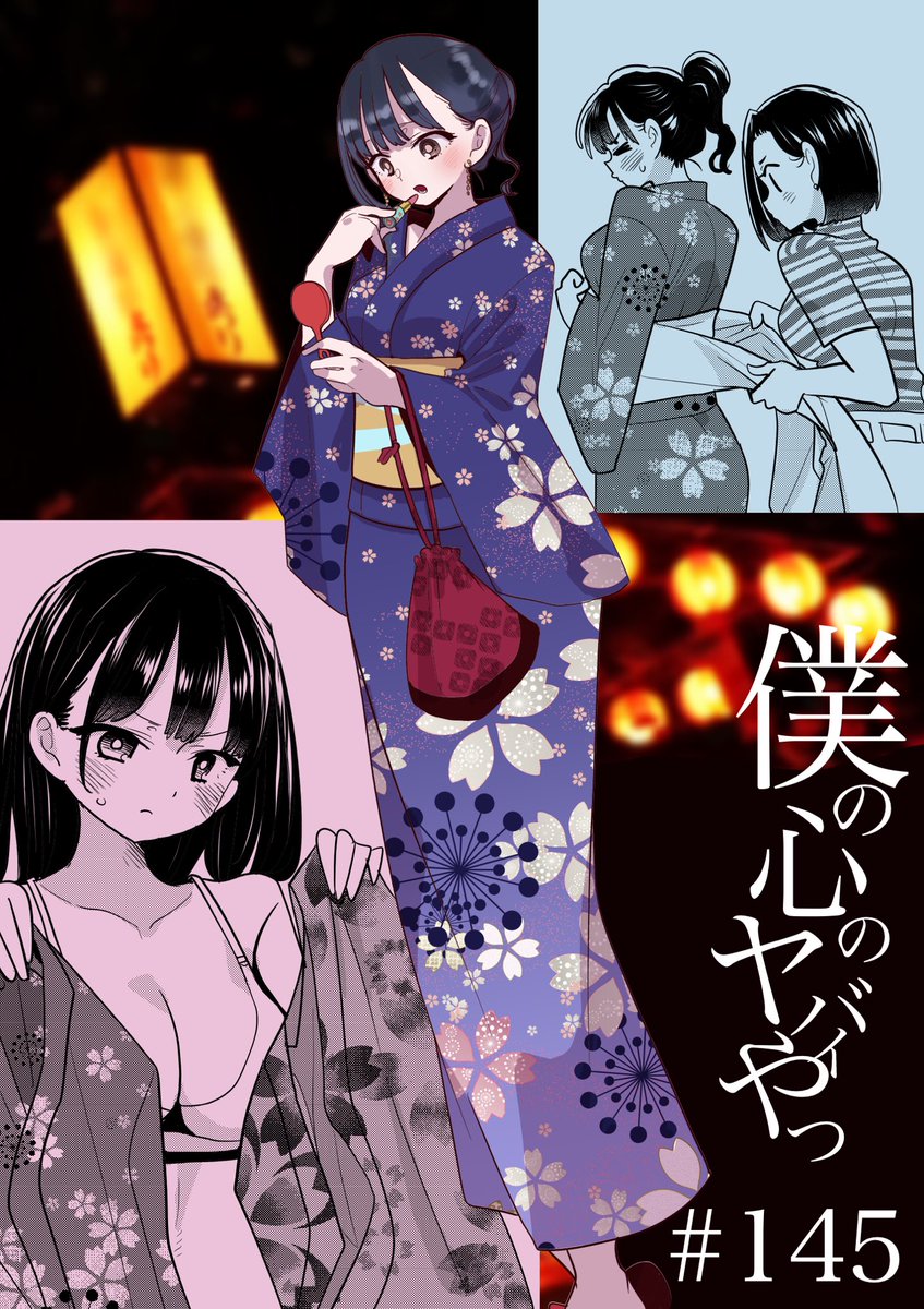 Ilustración especial del manga de Norio Sakurai (@lovely_pig328) 'Boku no Kokoro no Yabai Yatsu (The Dangers in My Heart)', incluida en el más reciente capítulo de la obra.
#僕ヤバ #僕の心のヤバイやつ #bokuyaba_anime #bokuyaba