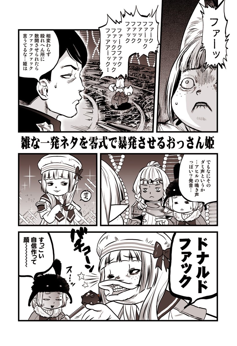 こんなんばっかり描いてるからダメなんだよ 