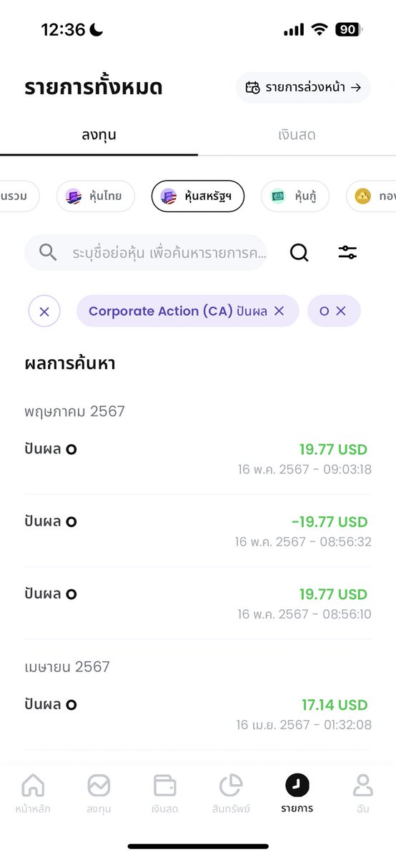 อีกหนึ่งหุ้นอเมริกาที่เราอยากแนะนำคือ O - Realty Income เป็นหุ้นอสังหาปล่อยเช่า ที่ใหญ่ที่สุดในอเมริกา จ่ายปันผลต่อเนื่องมา 30 ปีแล้ส และปรับปันผลขึ้นทุกปี (ล่าสุดเพิ่งปรับปันผลขึ้นอีก สดๆ) 

ข้อดีคือ จ่ายปันผลทุกเดือน ทำให้เรามี cashflow หรือเงินสดมาทบซื้อหุ้นได้ต่อ (1)