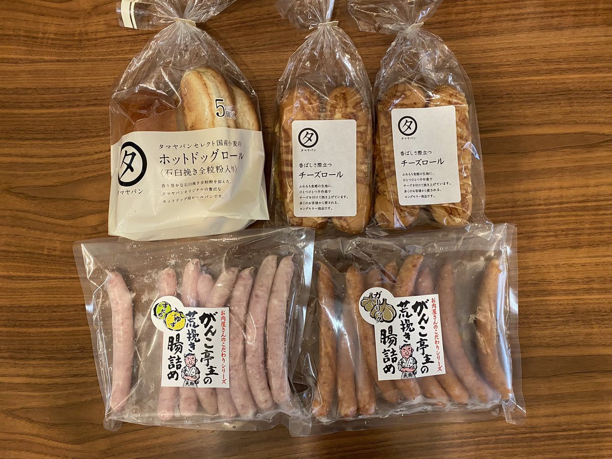🌭❤️‍🔥
