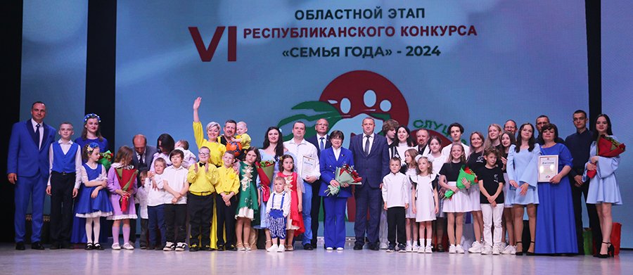 slutsk_rik's tweet photo. Семью года Минской области выбрали в Слуцке
https://t.co/gLzdkk5AnK https://t.co/Ps00nzlpHW