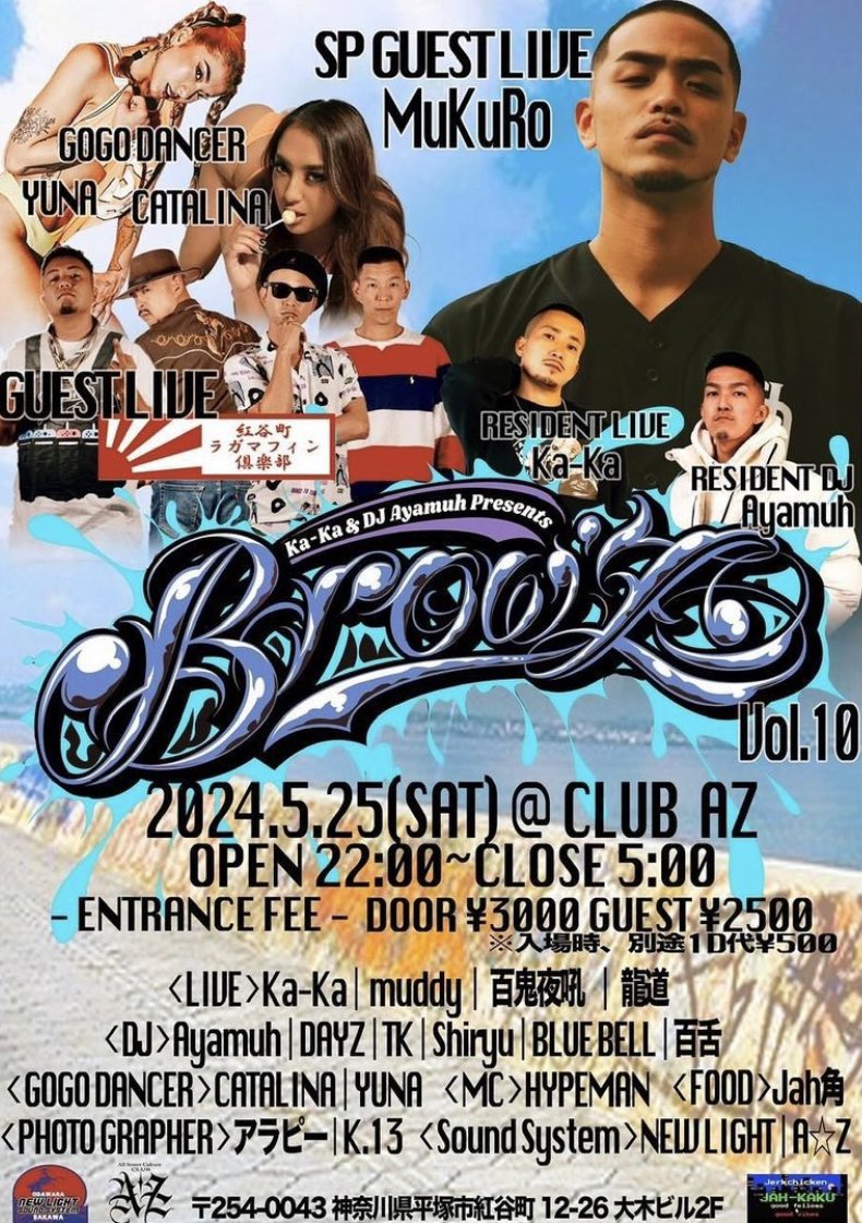 いつもお世話になってるKa-Ka君達のイベント『Brow'z  Vol.10』がAZにて開催されます‼️

SPECIAL GUESTは 098からMuKuRo 👀( ホッツ🔥🔥
Brow'zのSP GUESTいつも豪華なんだけど今回も盛り上がることは間違いなし