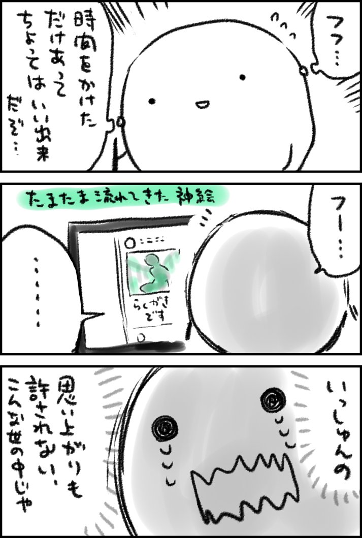 油断はポイズン 