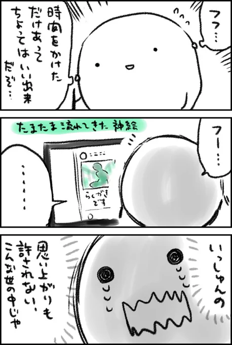 油断はポイズン 