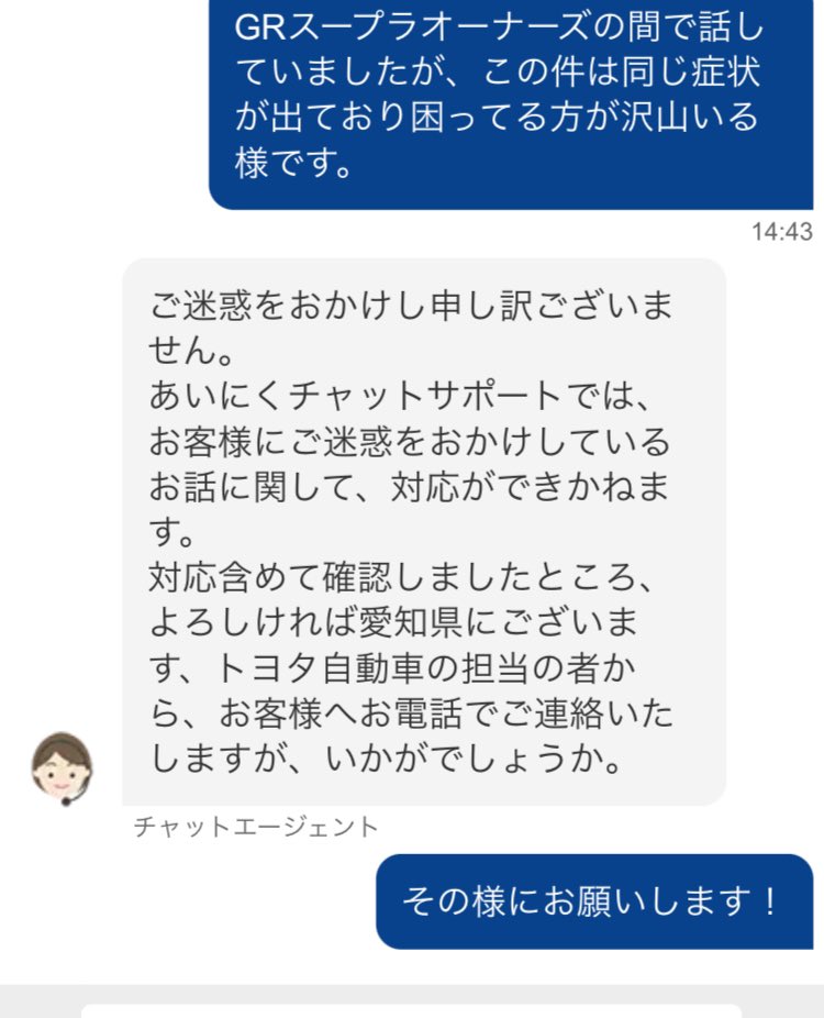 GR_Supra_'s tweet photo. GRスープラのシート擦れの件、トヨタ本社の方と直接お話することになりました！また報告させてもらいます！ https://t.co/vr1zkz8cBq