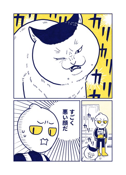 ねこを拾った宇宙人の話🐱👽
8話(1/2)

#漫画が読めるハッシュタグ 