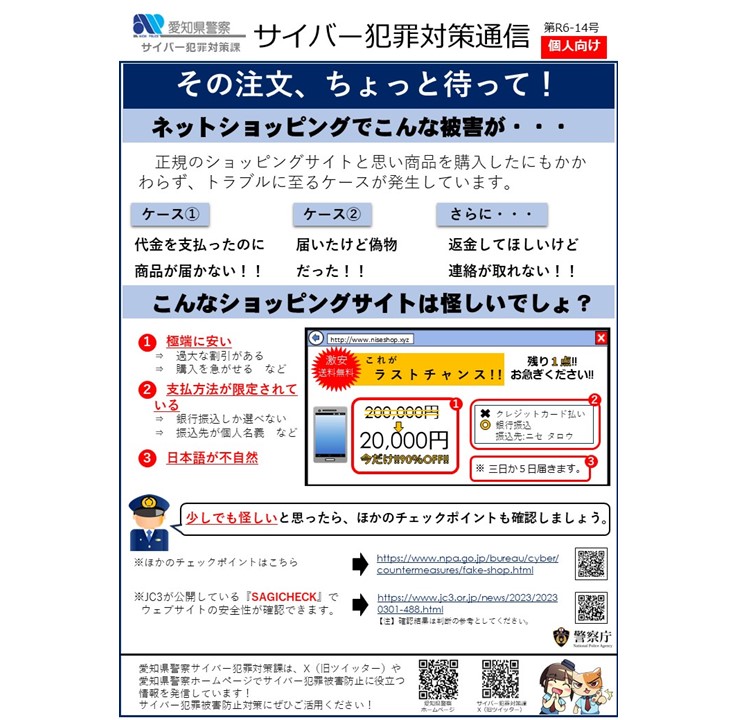 任侠道書状‼️偽サイト、偽ショッピングに使用されているお品❕ 本物この一点❗️ 偽ショッピングサイト