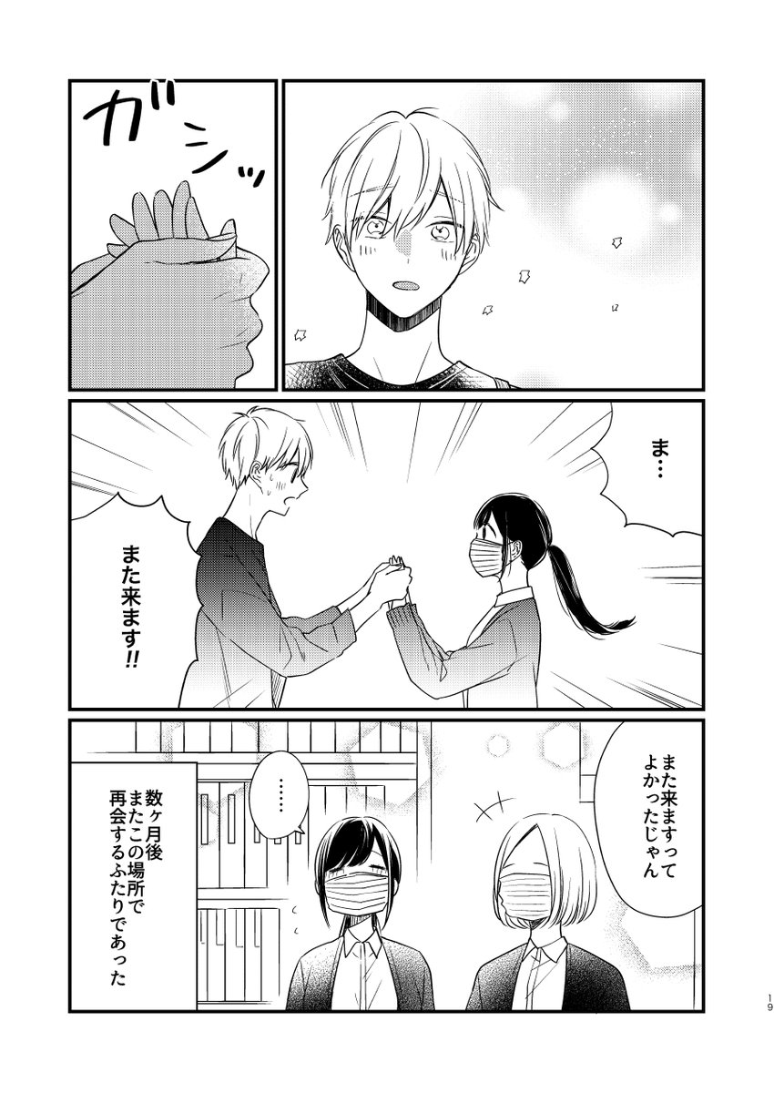 歯医者が苦手すぎる(4/4) 