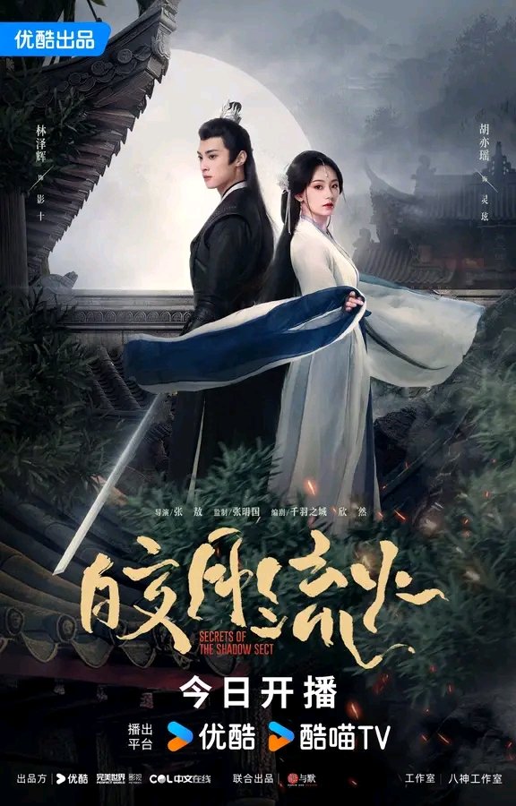 ChineseDramaWo1's tweet photo. #ShadowsOfYou and #SecretsOfTheShadowSect πππ @YoukuOfficial hardly disappoints with short dramas.
https://t.co/LVUgaBLal9
#cdrama #chinesedrama https://t.co/PXYbvnmd72