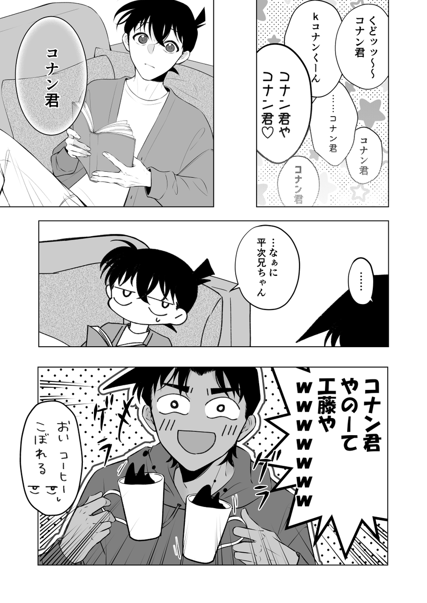 平コ💚平新 