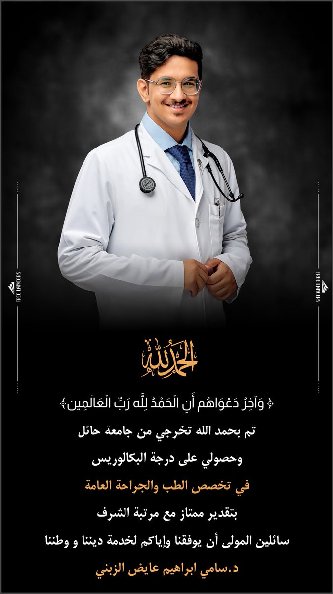 د.سامي الزبني tweet media