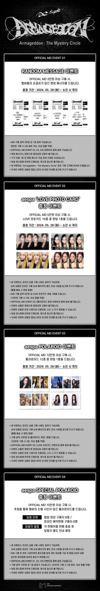 [aespa WEEK – Armageddon : The Mystery Circle]
EVENT NOTICE

장소: 서울특별시 성동구 왕십리로 121
운영 기간: 2024. 05. 28 (화) ~ 2024. 06. 09 (일)
운영 시간: 12:00 ~ 20:00

#aespa #æspa #에스파 #Armageddon #aespaArmageddon #Supernova #aespaSupernova #aespaweek #TheMysteryCircle