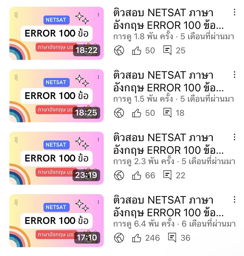 วันหยุดนี้ อย่าลืมติว #NETSAT ERROR 100 ข้อกันนะครับ 💕✌️
.
ติว NETSAT ภาษาอังกฤษได้ที่ >> Youtube: Archie ThePosh 
.
#dek68 #dek69 #TCAST68 #TGATTPAT #ALEVEL #NETSAT #มข 
.
#TCAS  #TCAS68 #ทปอ #โควตา #DEK68 #ALEVEL #Portfolio #TGAT #TPAT #รอบแอดมิชชั่น #TGATENG #ALEVELENG