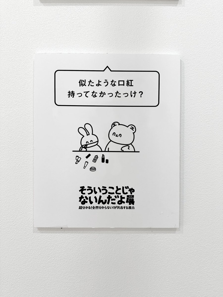 hahaha_to_eee's tweet photo. 似たような口紅持ってなかったっけ？ https://t.co/4ZKXZRSyxu